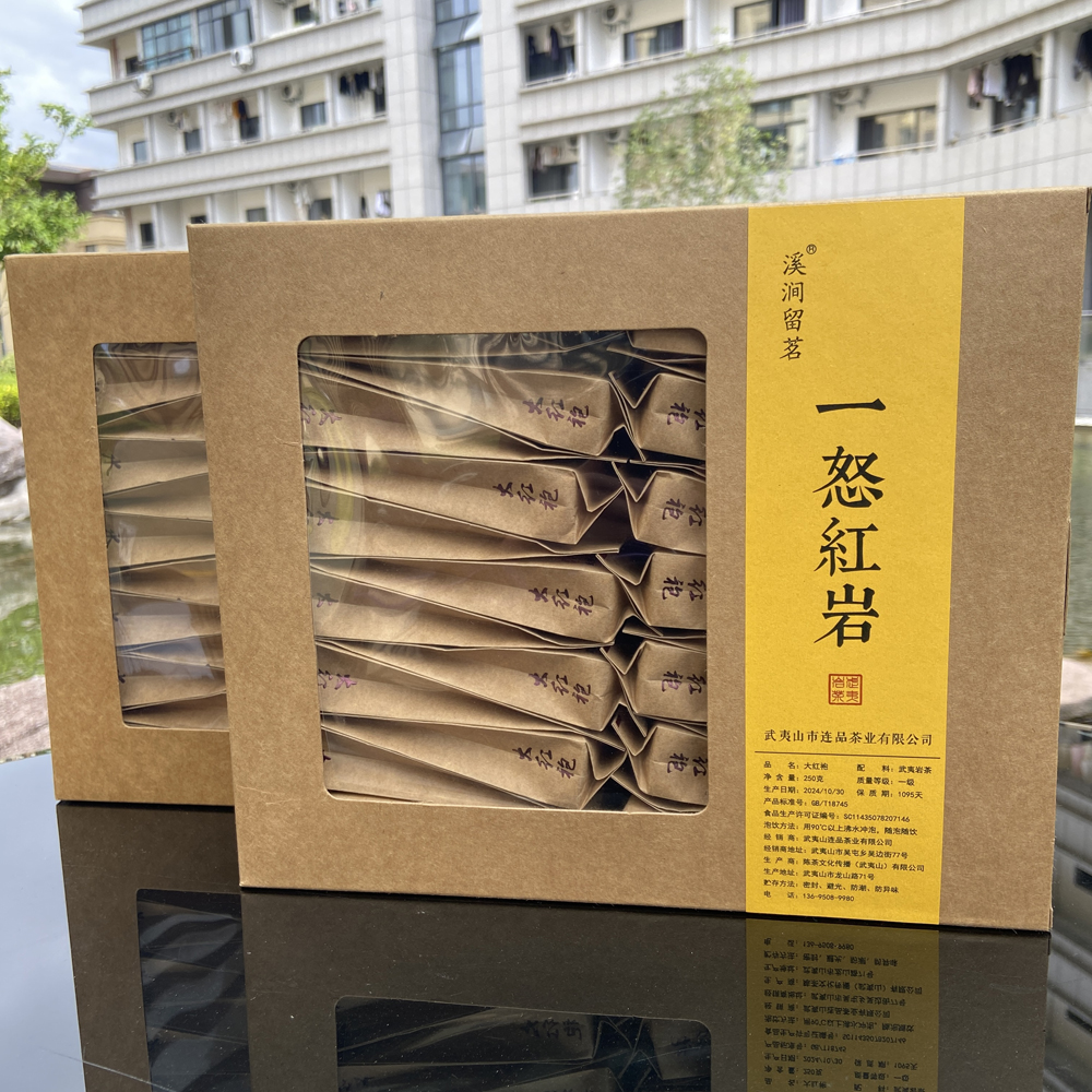 武夷岩茶大红袍茶叶花果香中轻焙火岩韵显头春新茶250g散装礼盒装