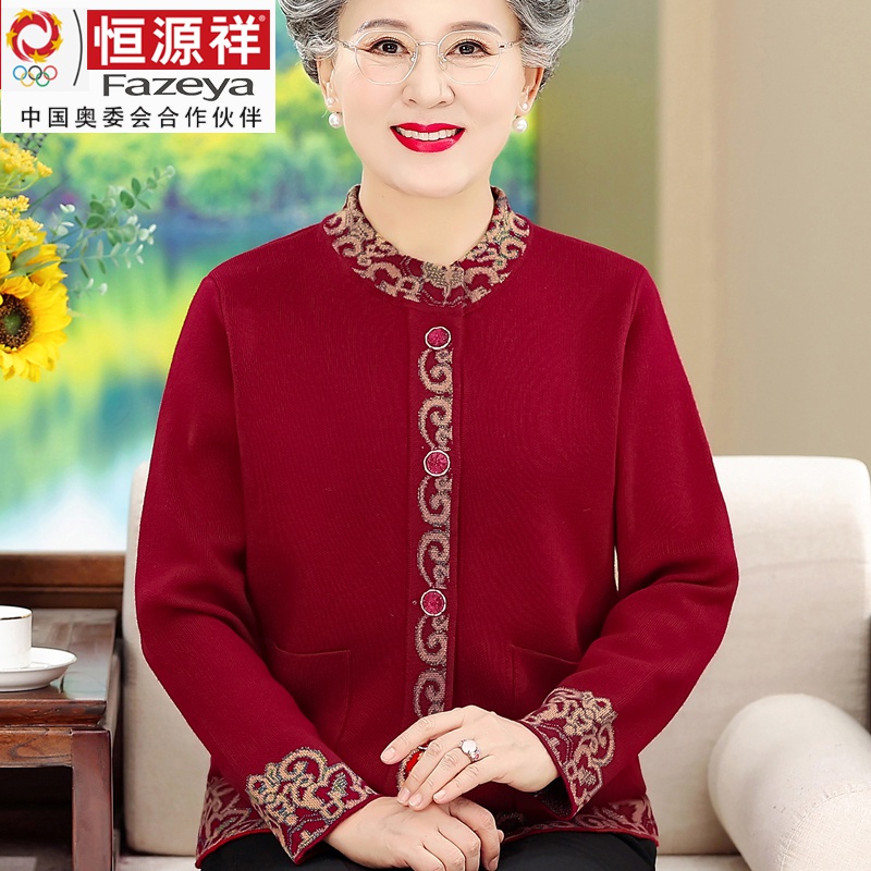 恒源祥集团奶奶毛衣秋冬款外套中老年人女装妈妈时尚上衣羊毛衫60