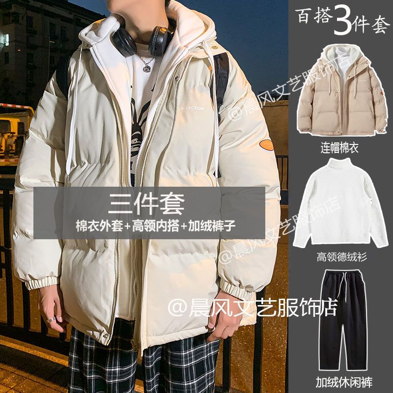 新款羽绒服【三件套】冬季假两件棉衣男士外套宽松百搭连帽棉服