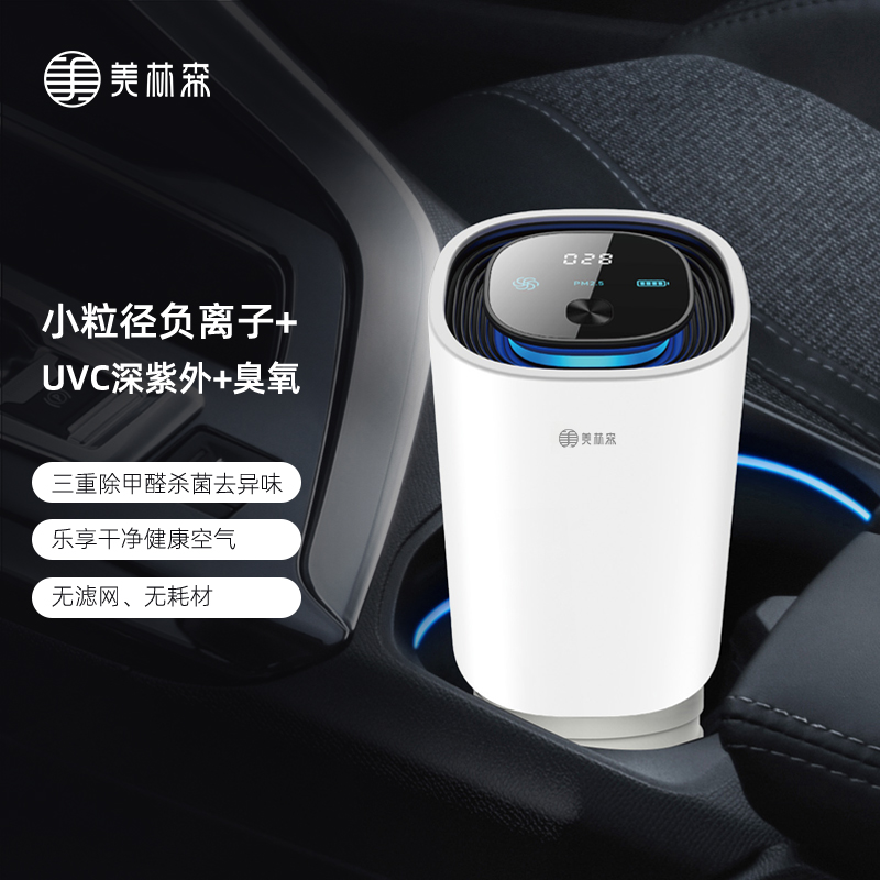 MLS美林森 车载氧吧负离子空气净化器
