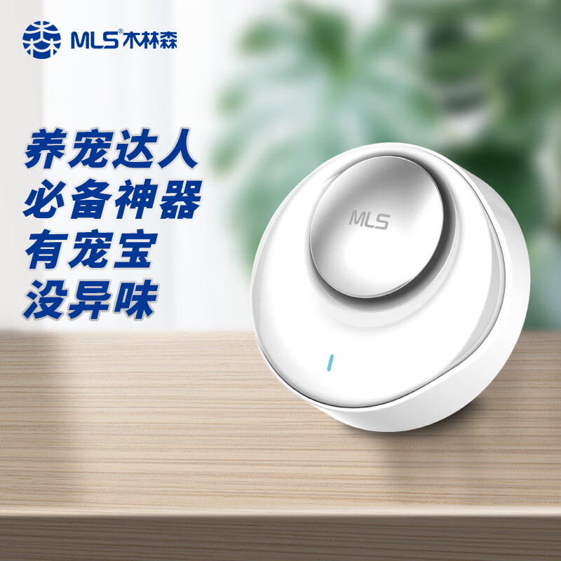 【川川老师专属】MLS木林森厨卫护卫