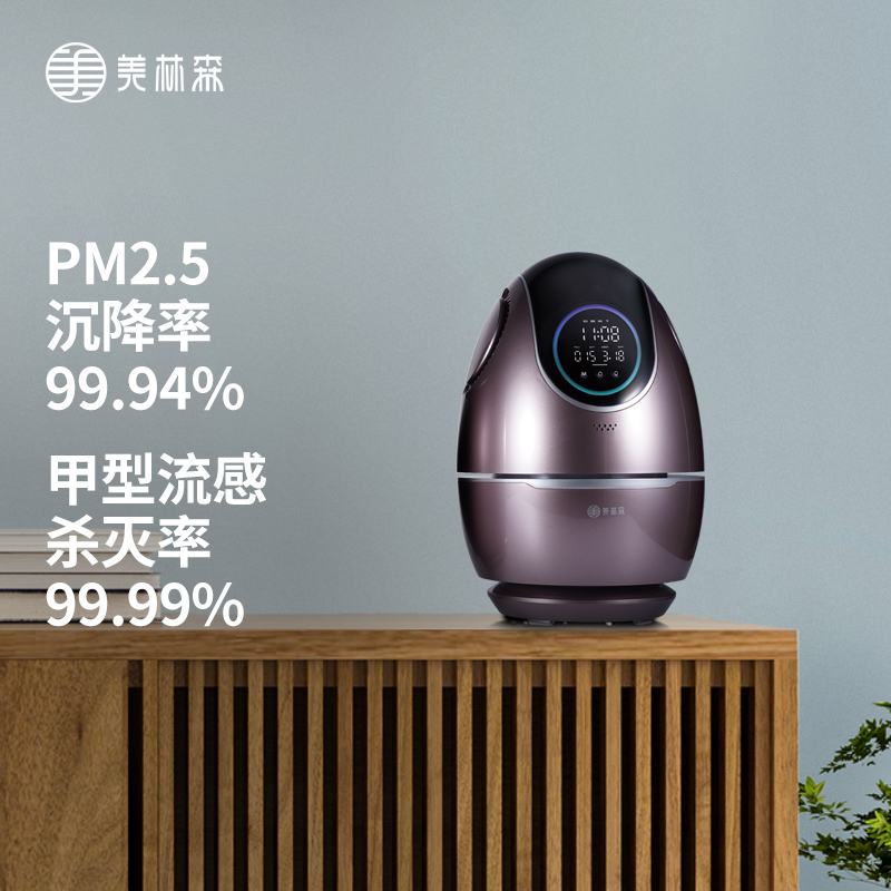 【川川老师专属】MLS美林森 森态氧吧旗舰版负离子空气净化器