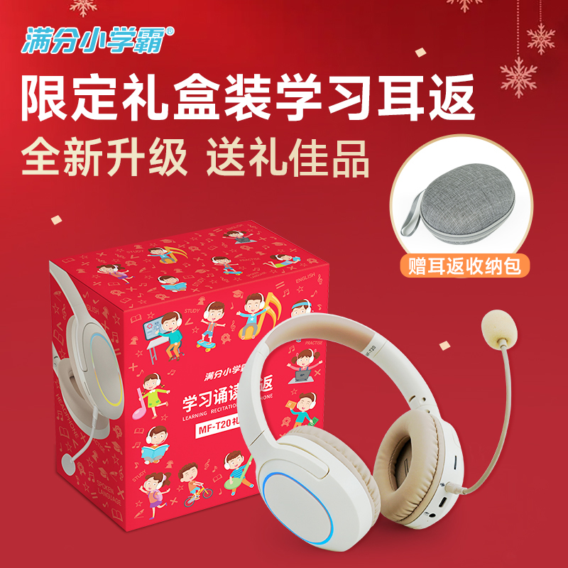 二代蓝牙诵读耳返学生用晨读背书神器学习机网课英语听读降噪耳机