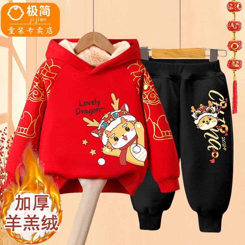 儿童加绒连帽卫衣套装宝宝过年服2024龙年男童女童新年衣服套装