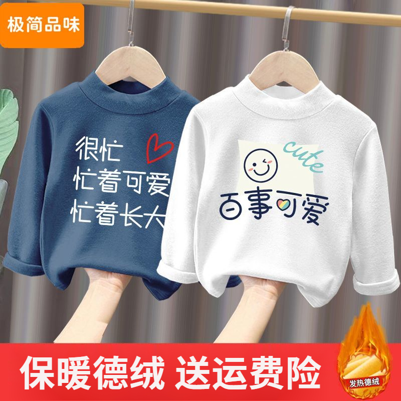 儿童德绒半高领打底衫秋冬新款男女童长袖T恤中小童加绒保暖上衣