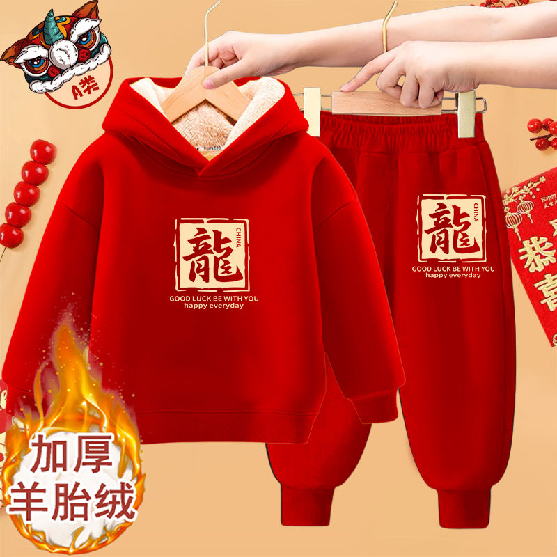 儿童拜年服冬季加绒套装2024龙年新款童装男女童新年衣服两件套潮