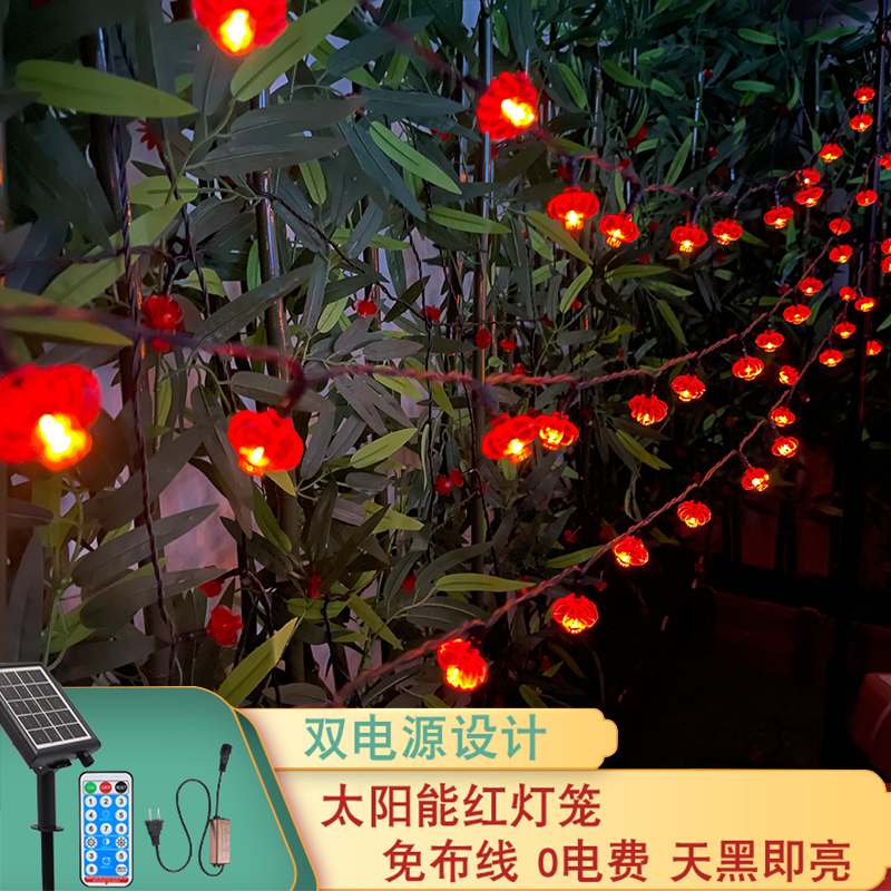 LED过年小红灯笼彩灯闪灯串灯装饰灯新年春节房间家用喜庆挂饰灯