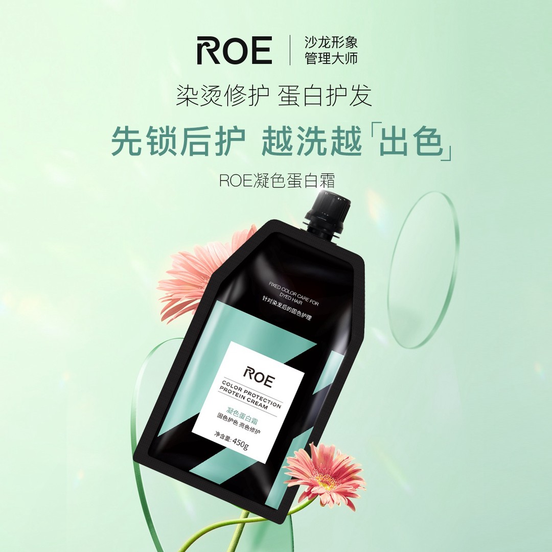 蛋白发膜干枯毛躁打结受损滋养顺滑护发素护理