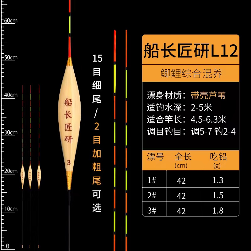 L12黑坑野钓鲫鱼枣核行程底钓接口芦苇漂