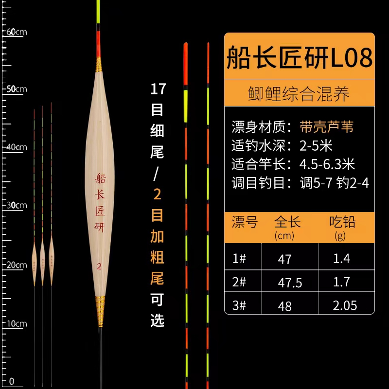 L08鲫鲤综合浮漂黑坑野钓行程底钓接口枣核浮漂