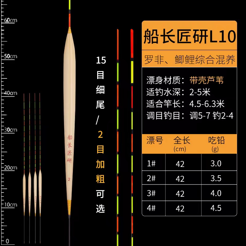 L10黑坑野钓底钓抢鱼飞磕飞抄鲫鱼鲤鱼罗非综合浮漂芦苇漂