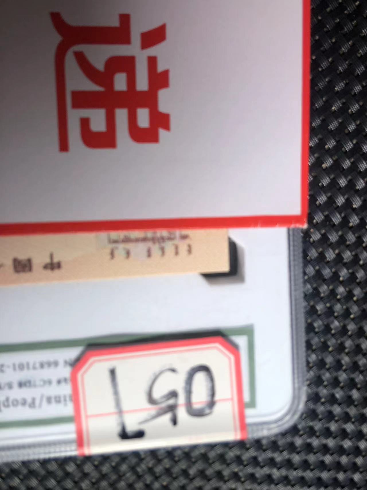 057#三版炼钢工人伍圆一百张连号    文创信封