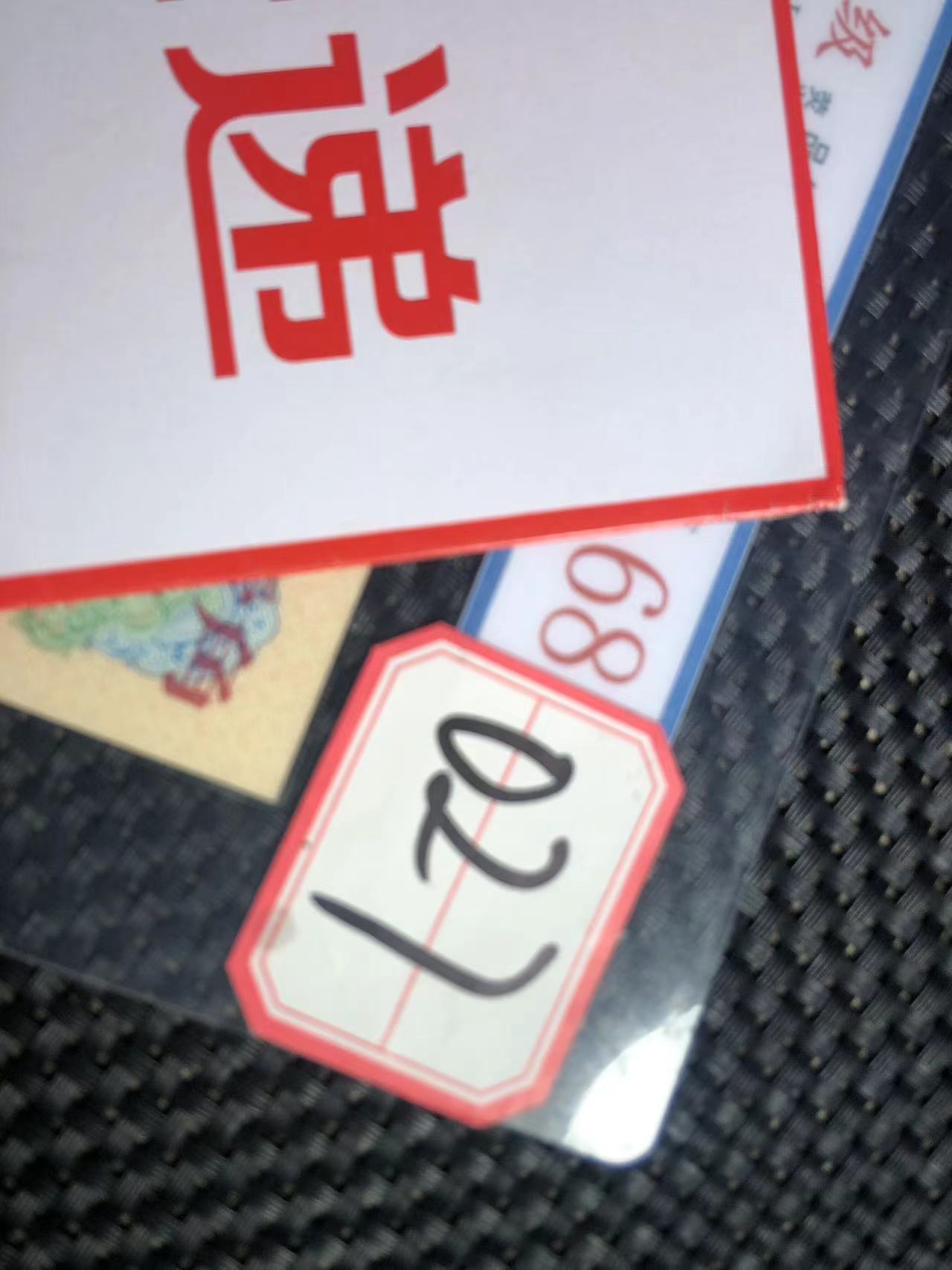 027#三版枣红壹角十连号单张收藏    文创信封