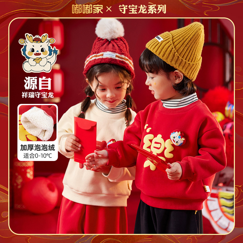 儿童龙年卡通卫衣冬季新年装宝宝加厚拜年服男童上衣冬装女童衣服