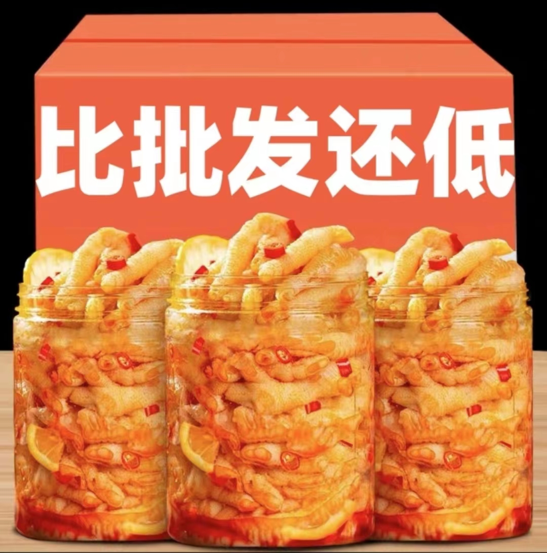 【小大扬哥推荐】新鲜无骨鸡爪无骨侠柠檬酸辣无骨鸡爪网红酸辣味