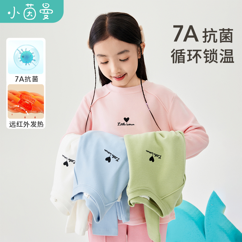 【7A抗菌科技】小茵曼女童发热打底衣2025冬季保暖上衣GO3844039