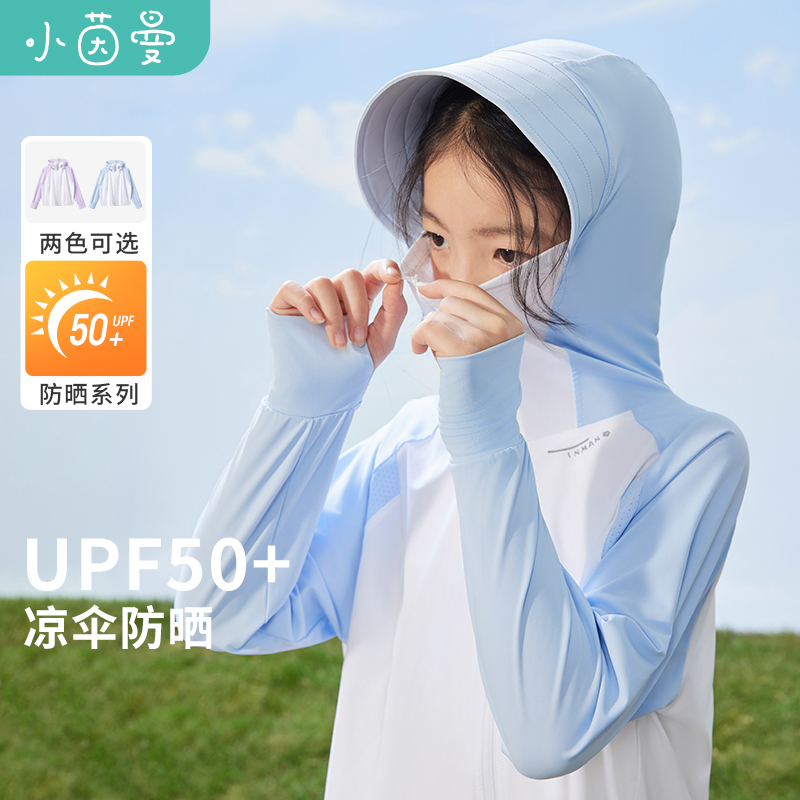 小茵曼女童长袖防晒衣户外秋季连帽遮阳薄款轻薄防晒服F3842278