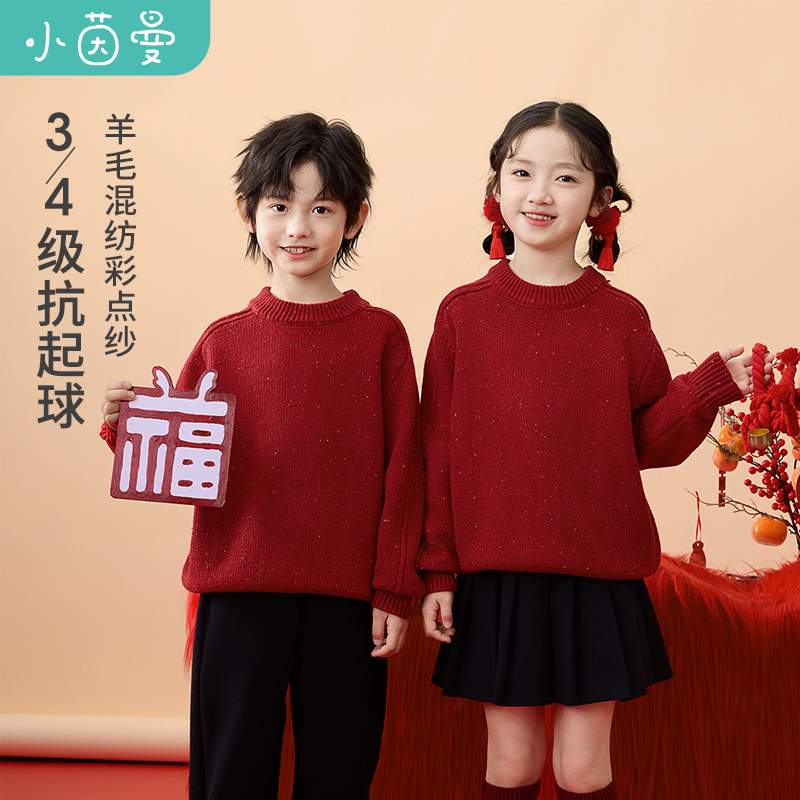 小茵曼男女童套头毛衣抗起球2025冬季中大童上衣新年装ZO3844332
