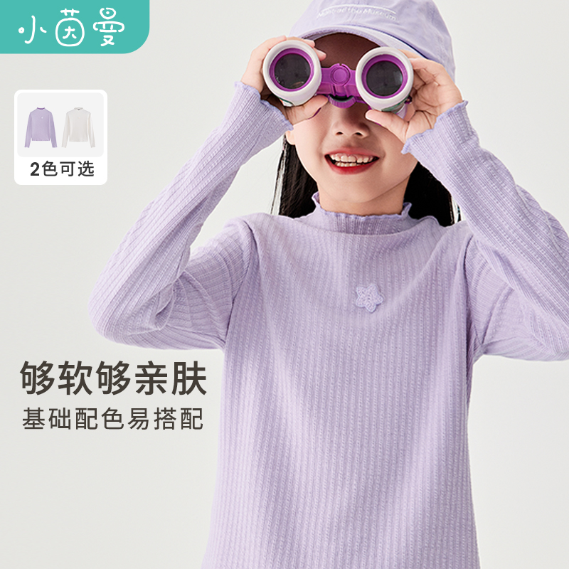 小茵曼女童半高领打底衫防风保暖2025春季新款长袖上衣3843275