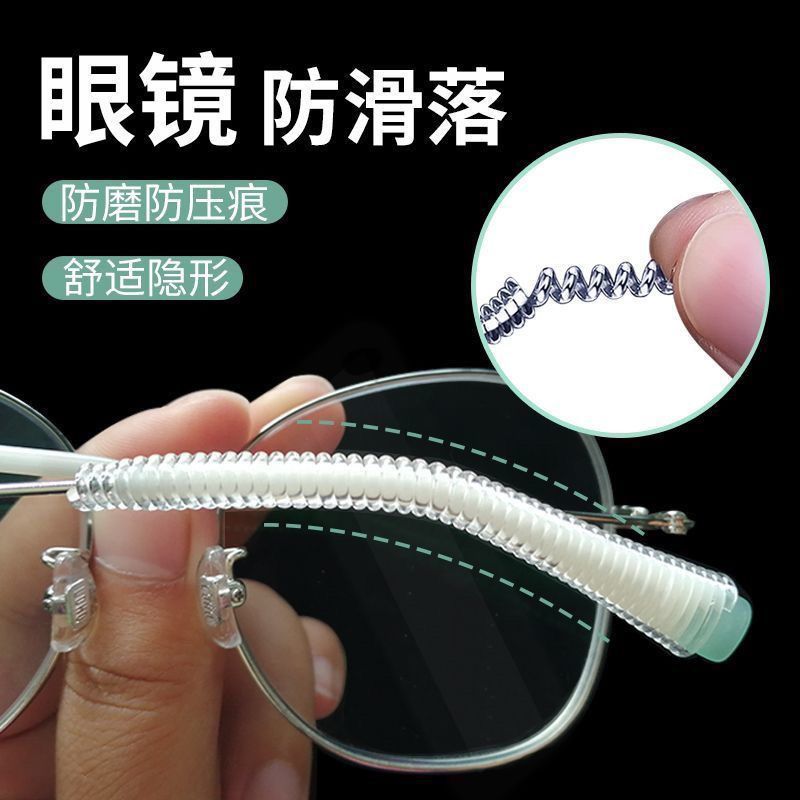 眼镜防滑落神器耳托脚套儿童运动防掉硅胶墨镜眼睛框支架固定腿套