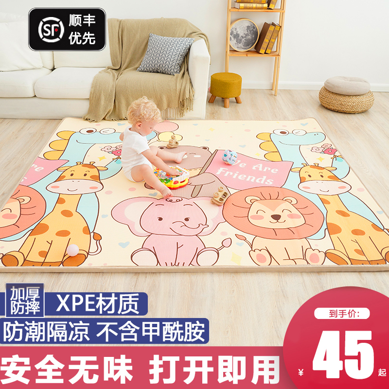 【工厂清货】宝宝爬行垫婴儿无毒无味XPE爬爬垫加厚儿童泡沫地垫子