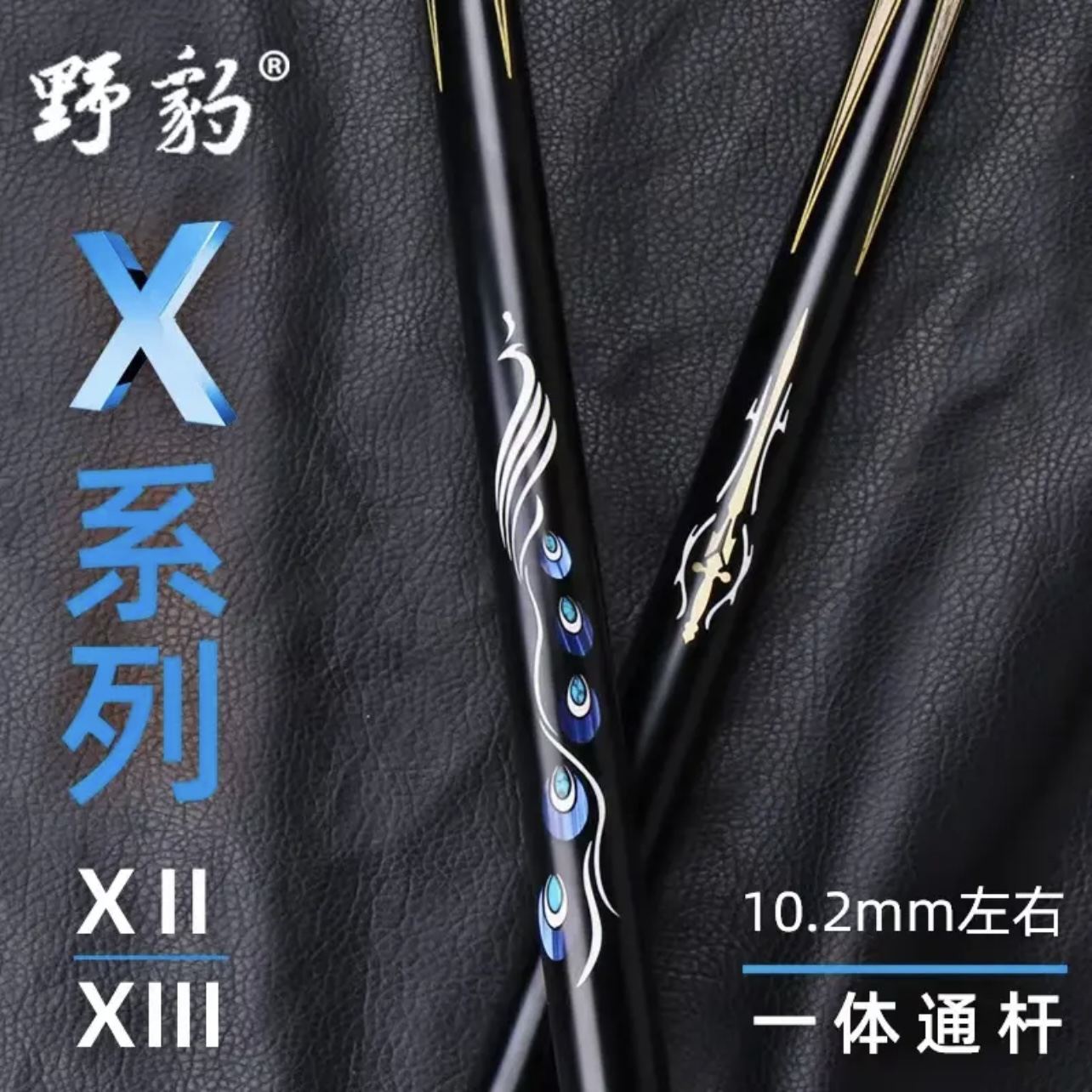 野豹系列-x1-x2-x3-x3典藏