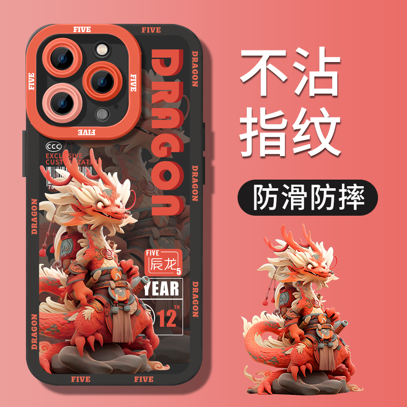 十二生肖苹果14promax/15pro/12/13promax/11pro防摔手机壳全包XS