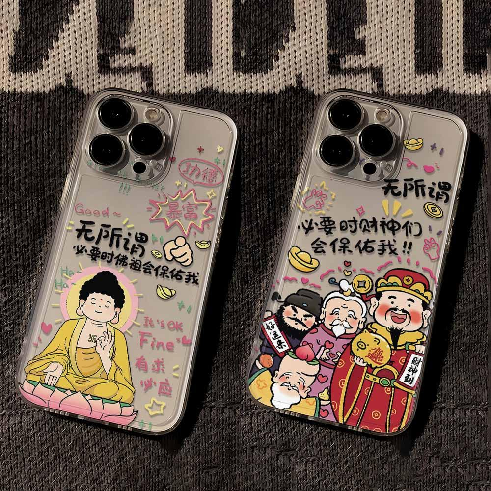 财神保佑适用苹果华为oppo小米vivo全包iPhone12/13/14/15手机壳