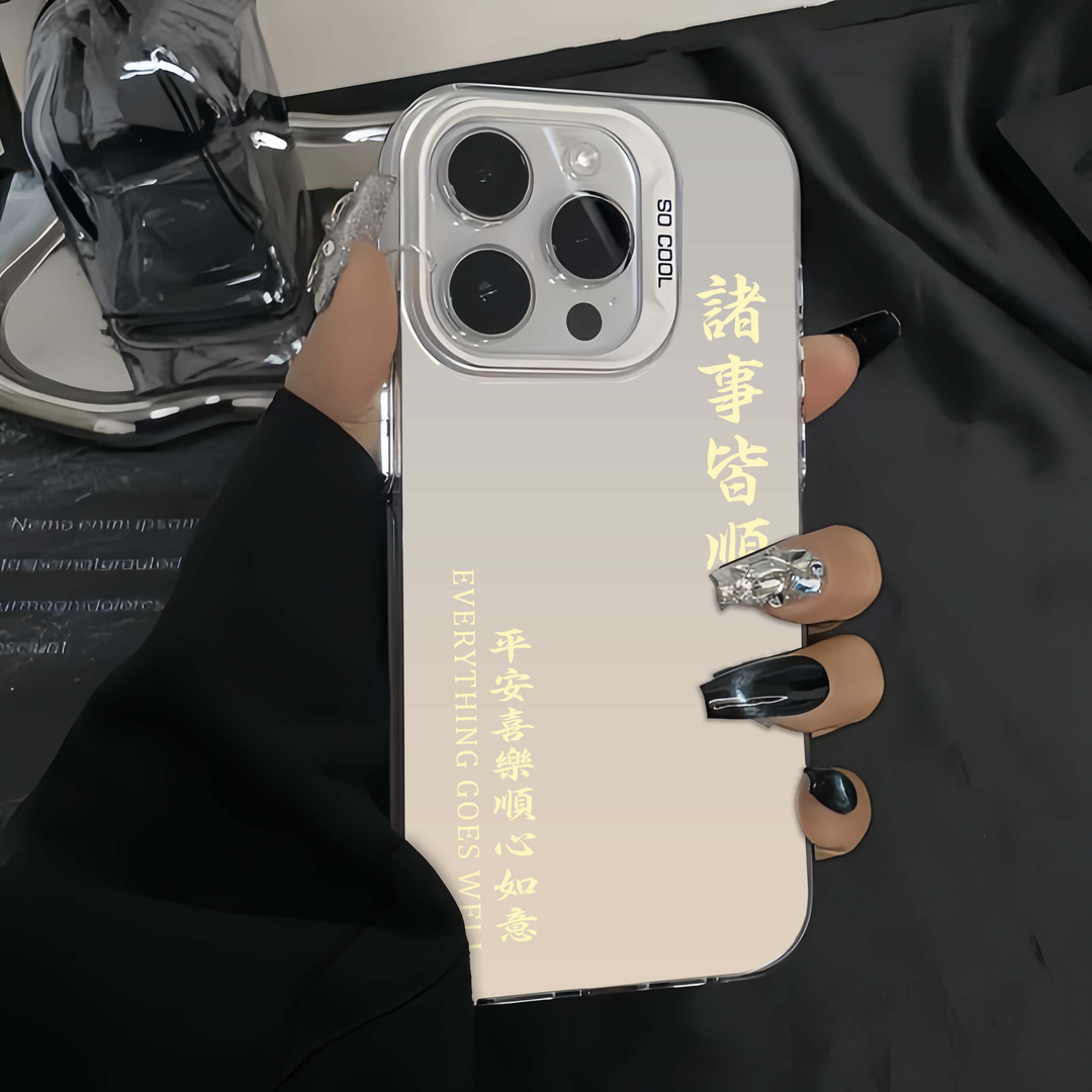 诸事皆顺苹果15手机壳iPhone14promax华为mate60新款oppo小米vivo