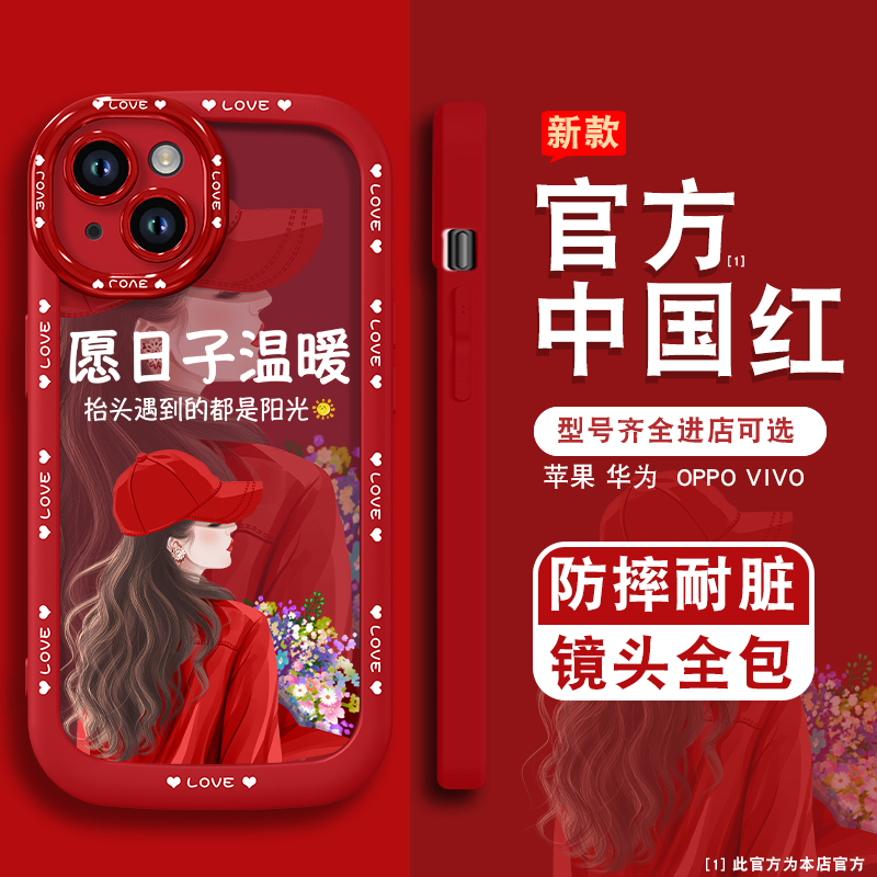 适用苹果华为oppovivo手机壳软硅胶泡芙壳全包防摔保护套日子温暖