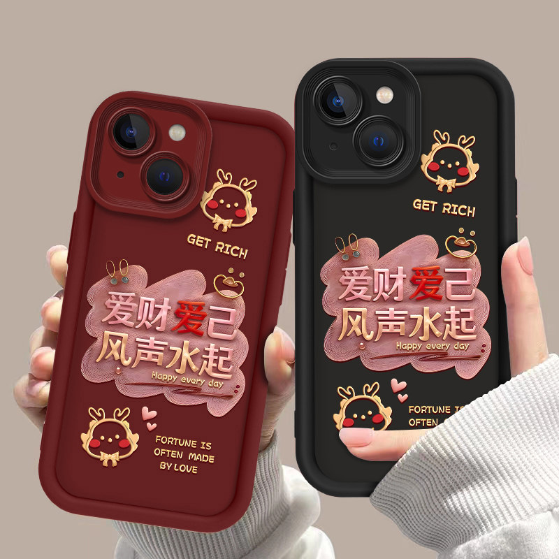 爱财爱己新年款iphone15苹果14promax手机壳13华为vivo小米oppo软