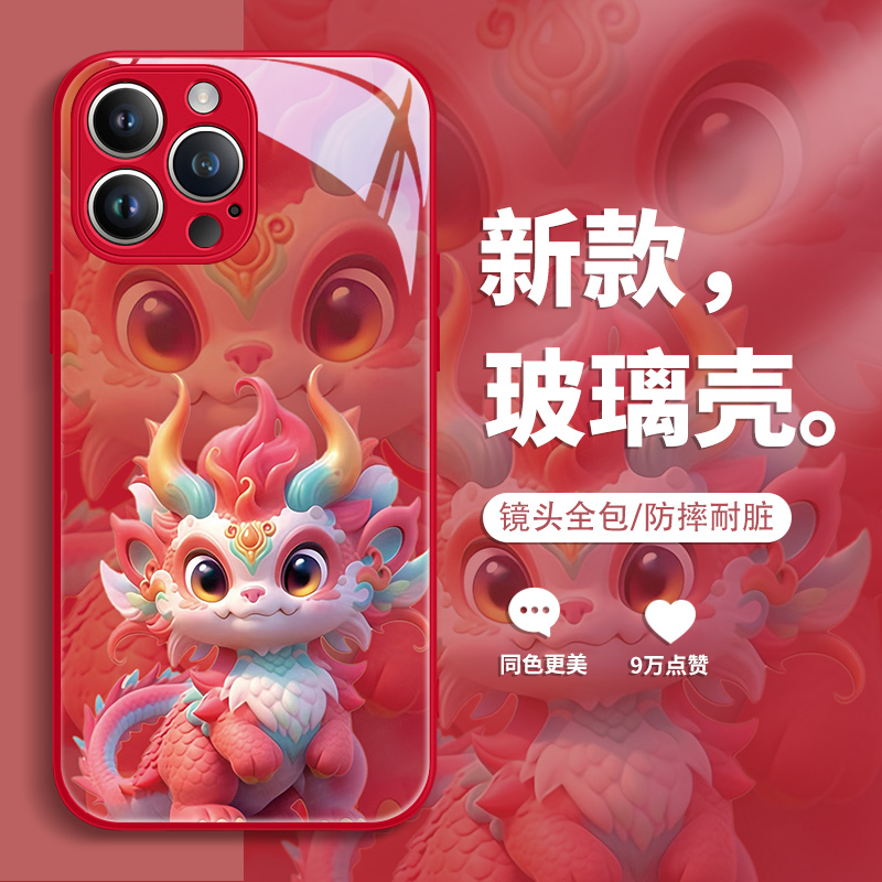 吉祥龙苹果13/14/15龙年新款手机壳vivo/oppo华为mate60pro玻璃壳