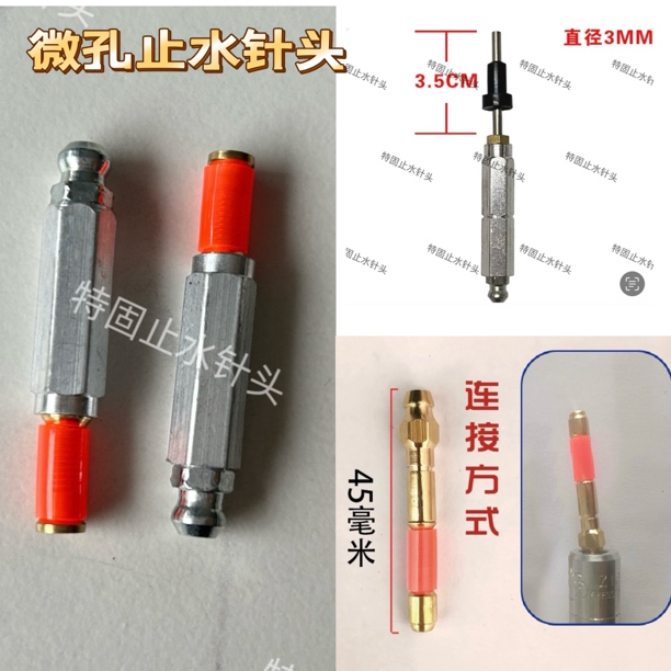 各种型号微孔止水针头，B6微孔针头，铜制微孔针头