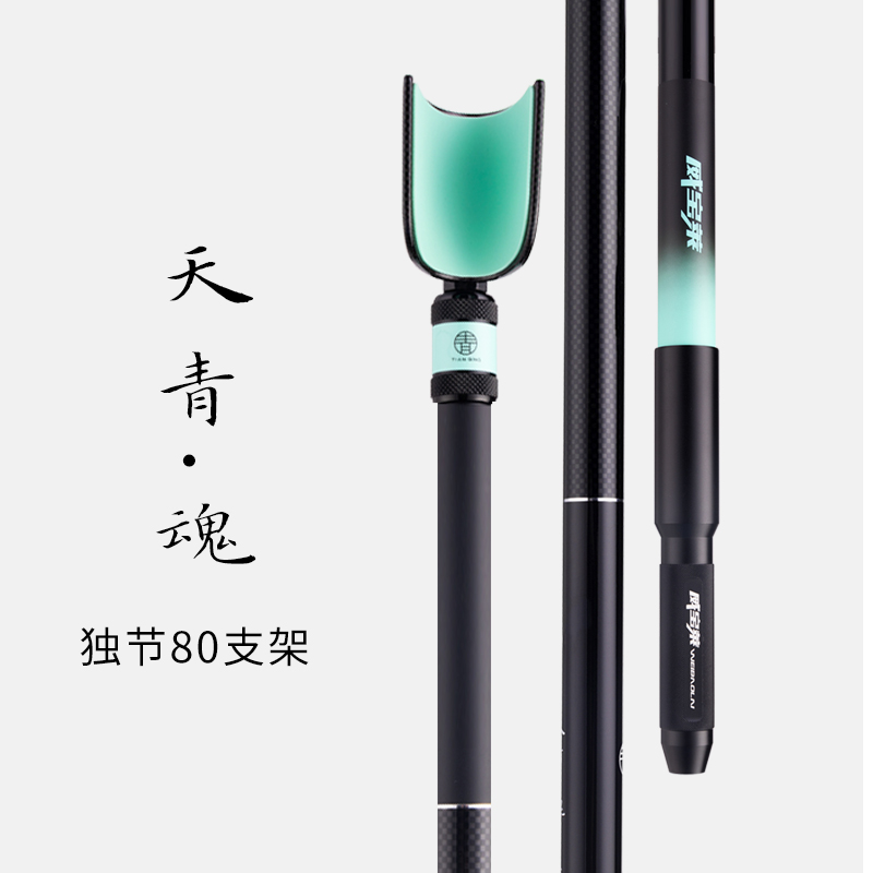 威宝莱天青魂黑坑竞技支架碳素超轻超硬钓箱专用独节支架