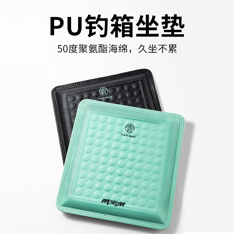 威宝莱天青钓箱坐垫PU透气防水高弹记忆棉防屁股痛垫子钓箱配件