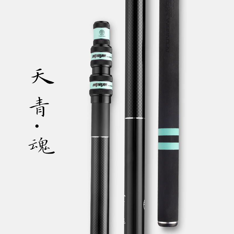 威宝莱天青魂系大物抄网杆黑坑竞技抄网碳素抄网竿套装鲢鳙抄网竿