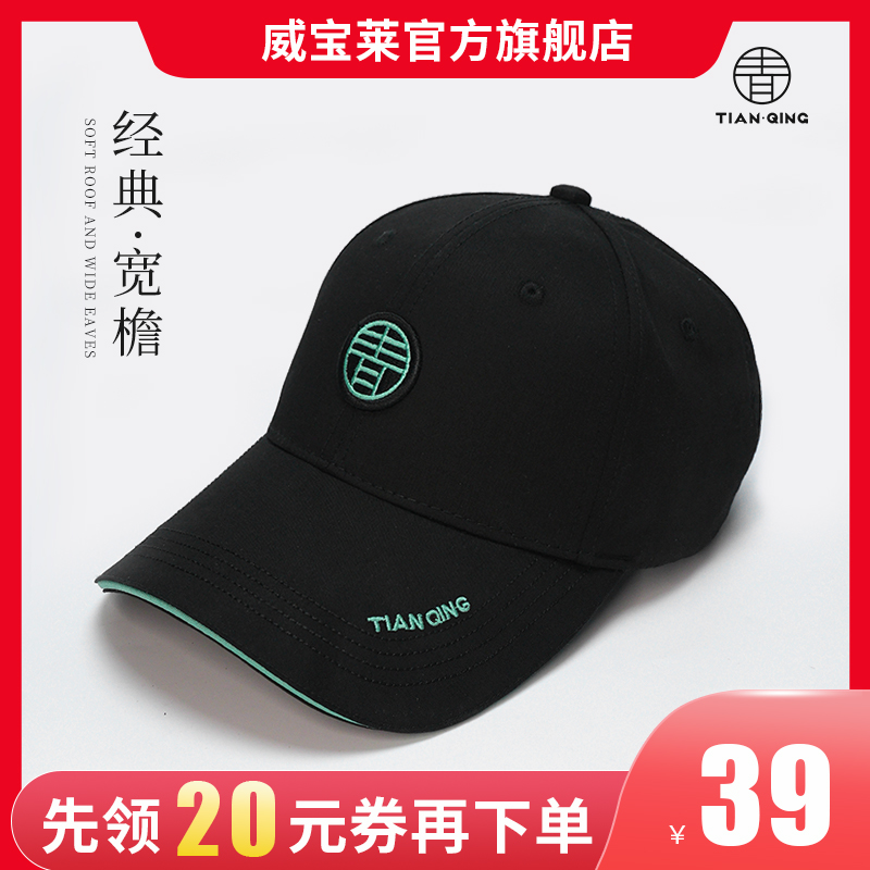 天青钓鱼帽子宽檐男女款棒球帽路亚帽空顶帽防晒遮阳钓鱼太阳帽