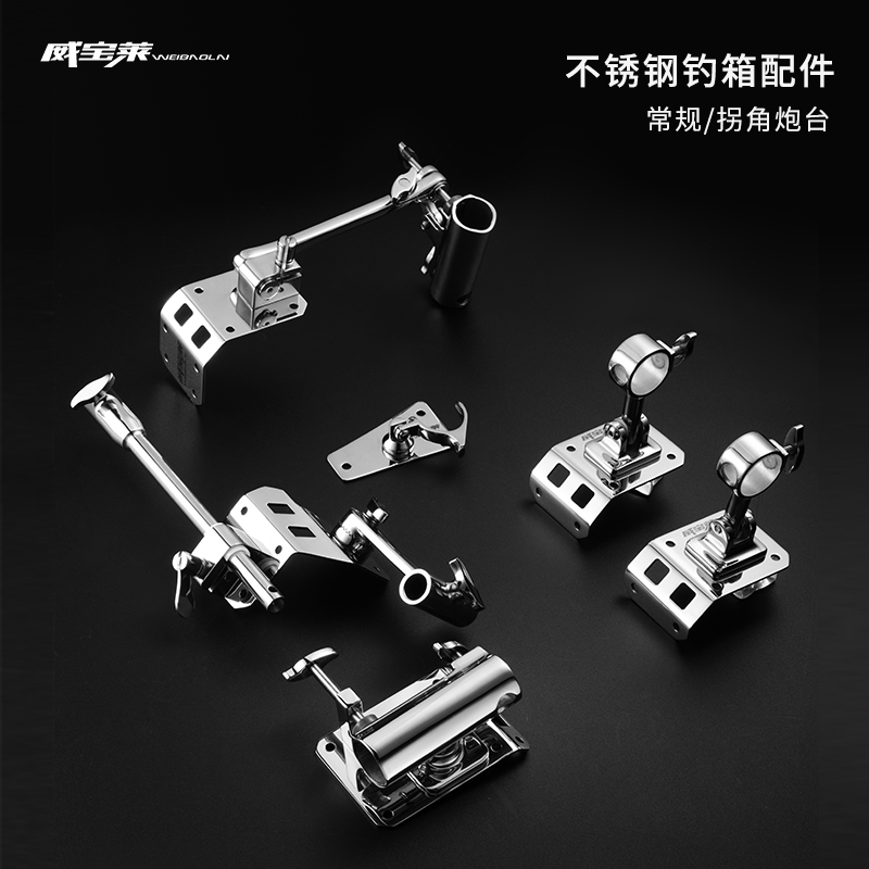 威宝莱天青不锈钢常规炮台架钓箱配件五件套鱼护饵盘架伞架炮台座