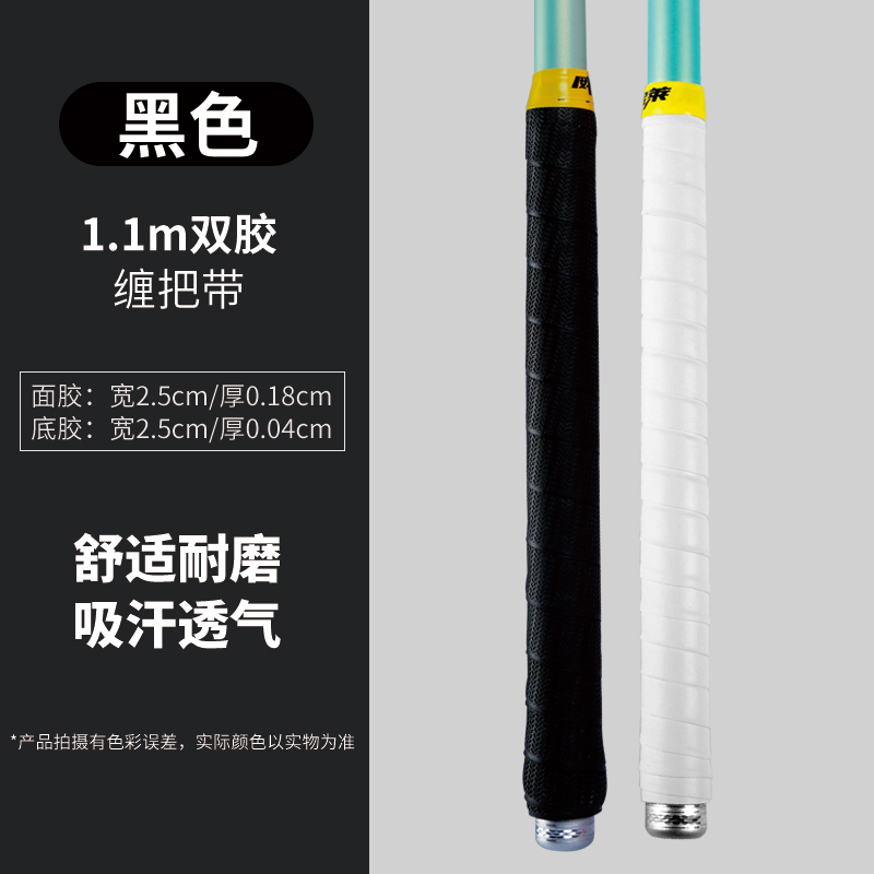 威宝莱天青缠把带黑色1.1米