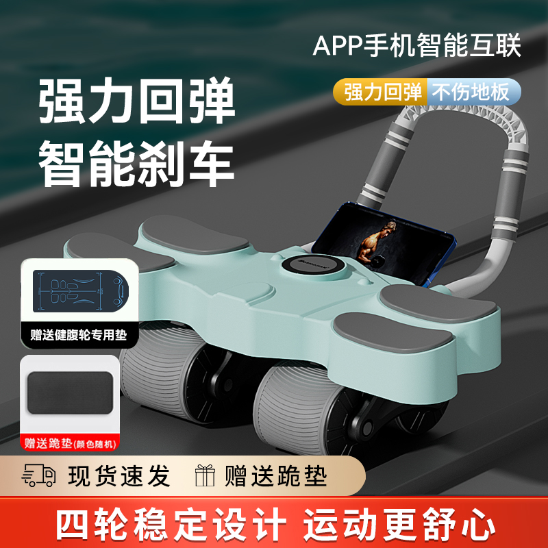 【全新升级送刻度垫】平板支撑四轮健腹轮腹部运动健身锻炼自动回弹