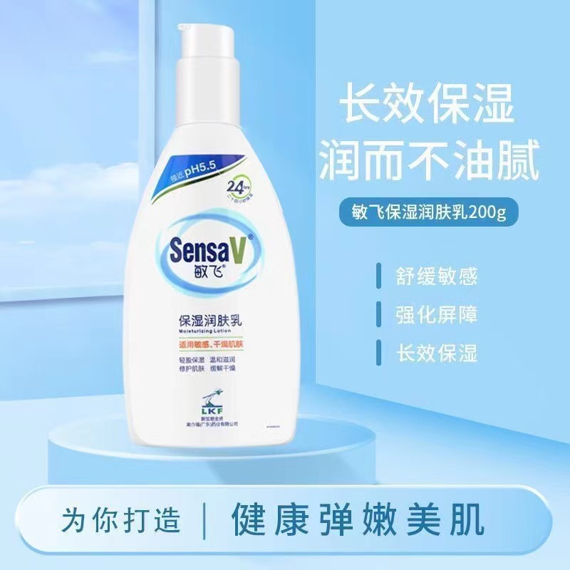 SensaV敏飞身体乳女保湿补水滋润舒缓修护不油腻敏感肌秋冬润肤霜