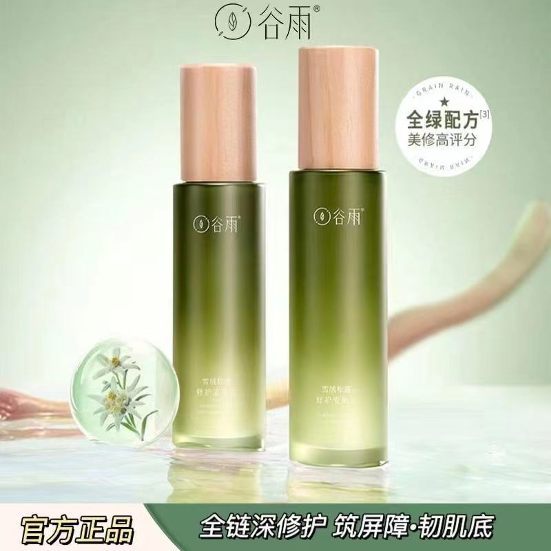 【官方正品】AIBI黑云杉面膜保湿抗氧双重赋活男女熬夜修护去黄面膜
