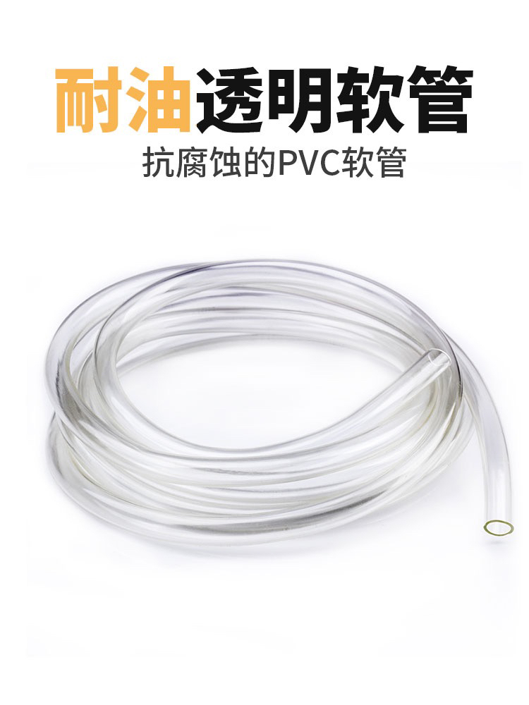 摩托车耐用抽油吸油管