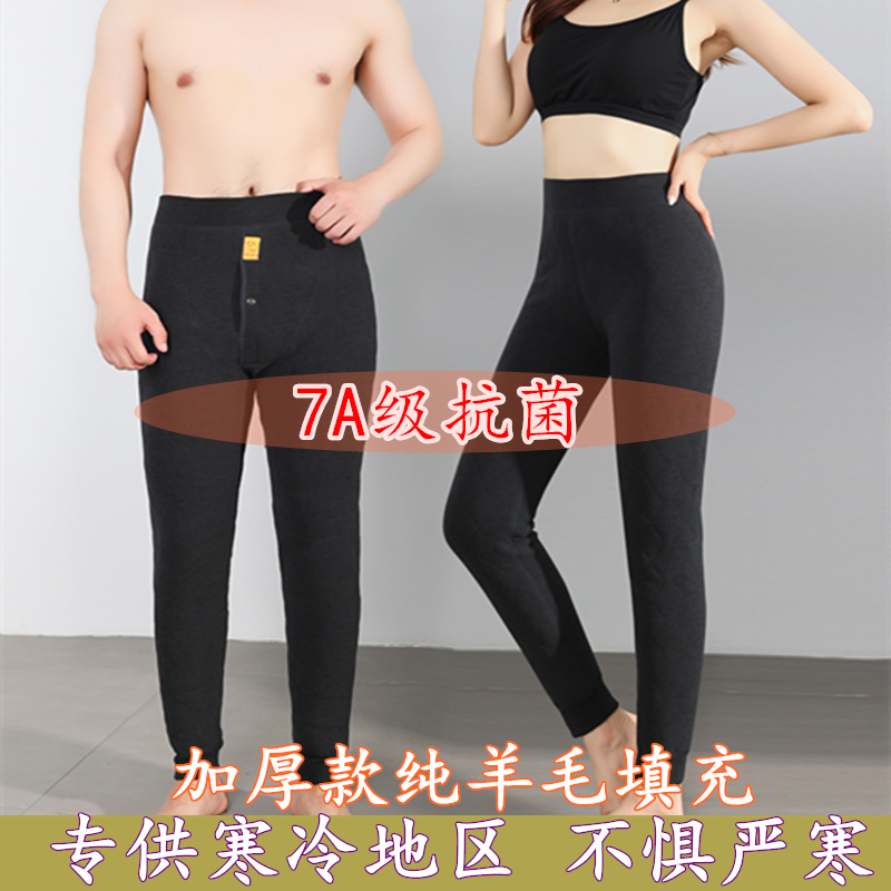 冬季加厚羊毛裤男款修身保暖羊毛裤女正品100纯羊毛裤保暖裤