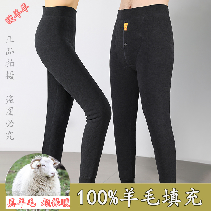 羊毛保暖裤纯羊毛填充高腰加厚男士羊毛保暖裤