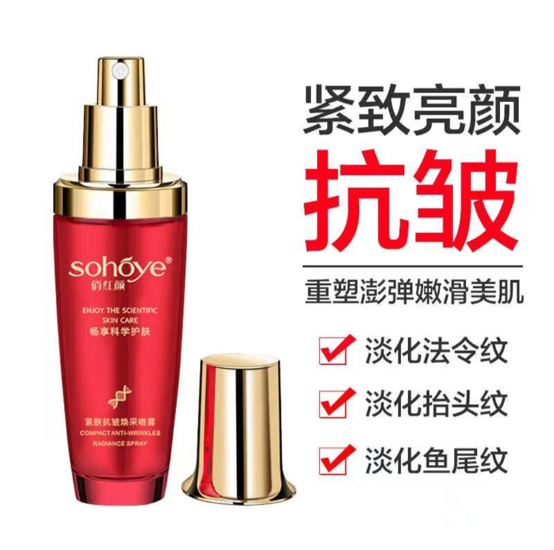 俏红颜紧肤抗皱皱焕彩喷雾紧致提拉塑颜