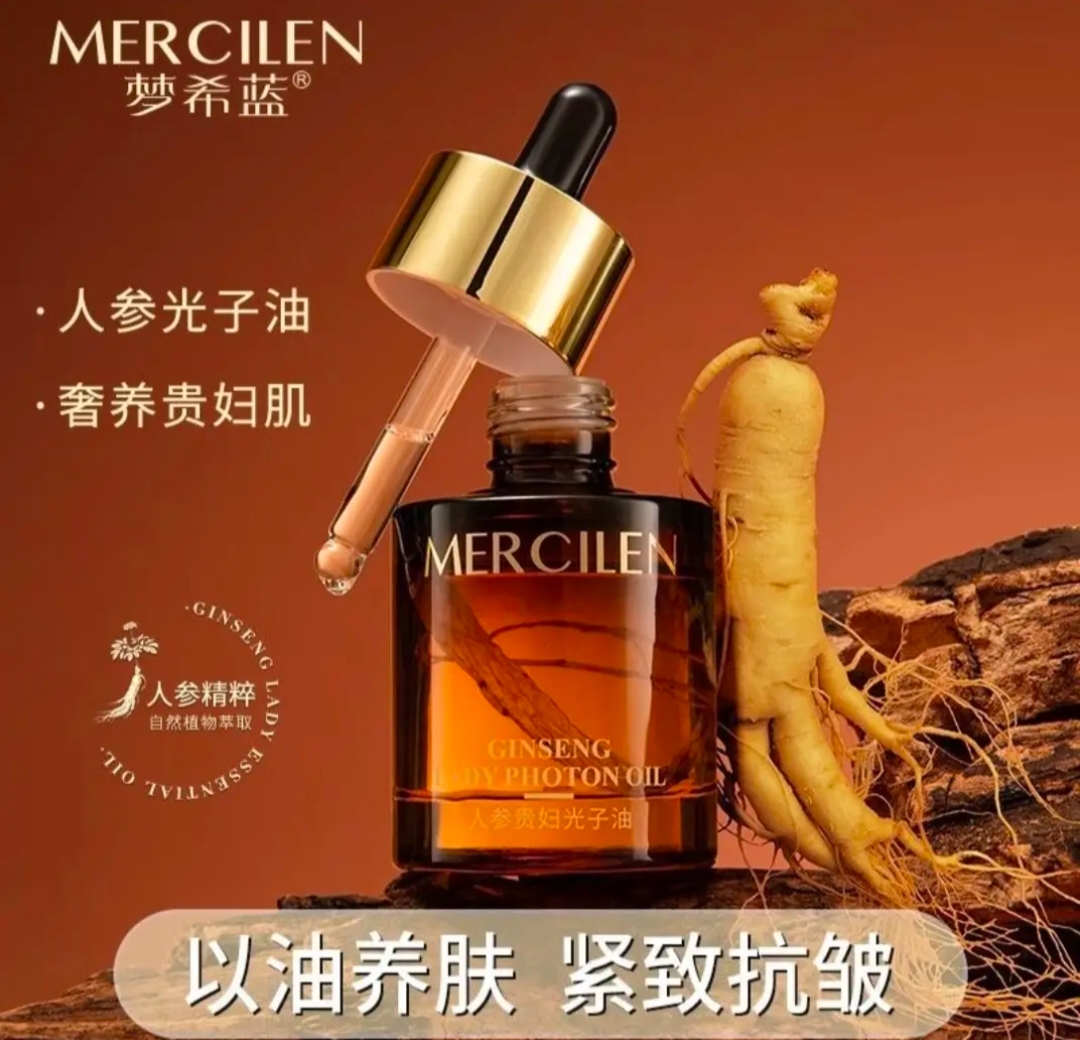 梦希蓝人参贵妇光子油