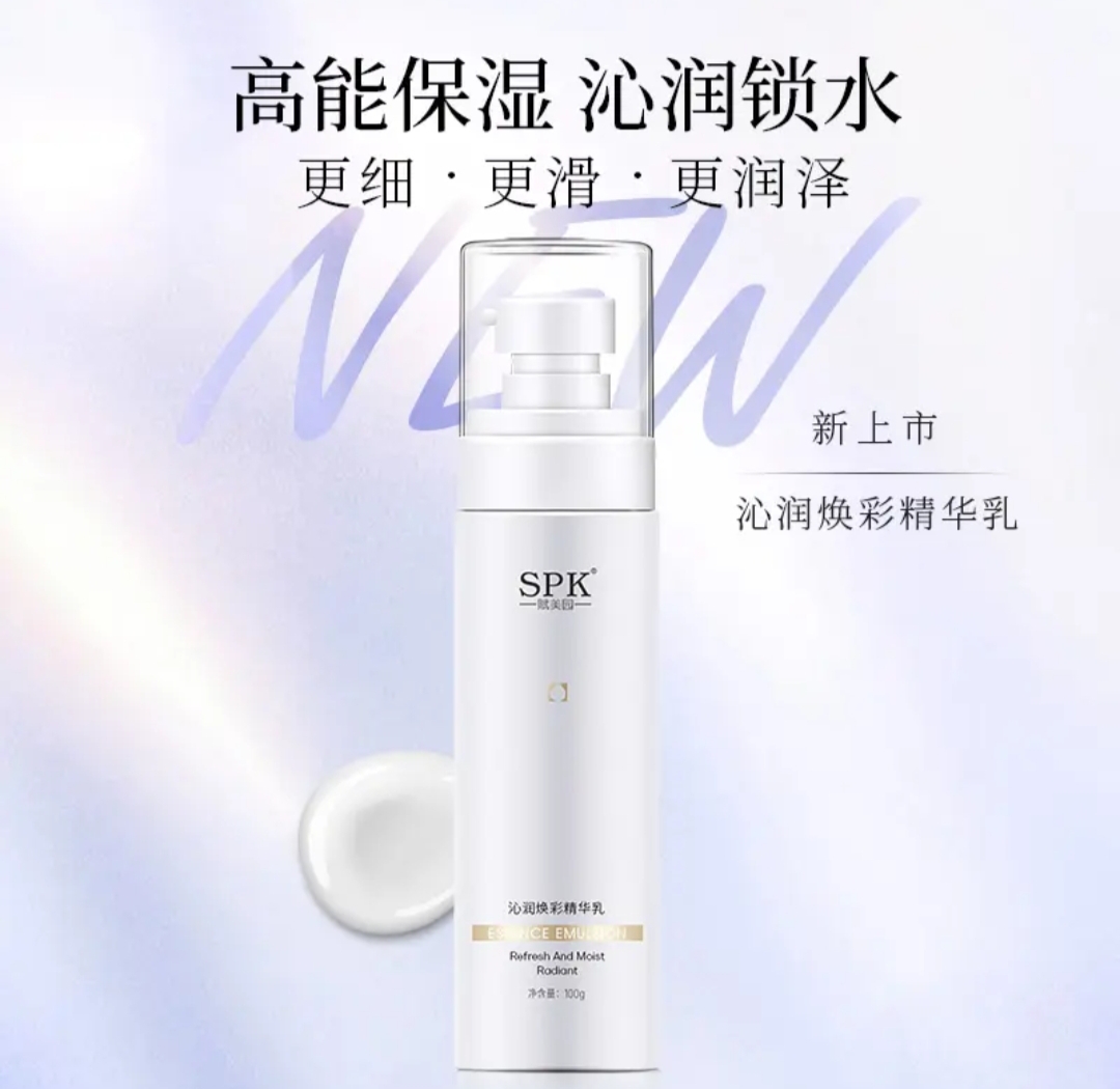 SPK/赋美园沁润焕彩补水保湿精华乳100g/瓶