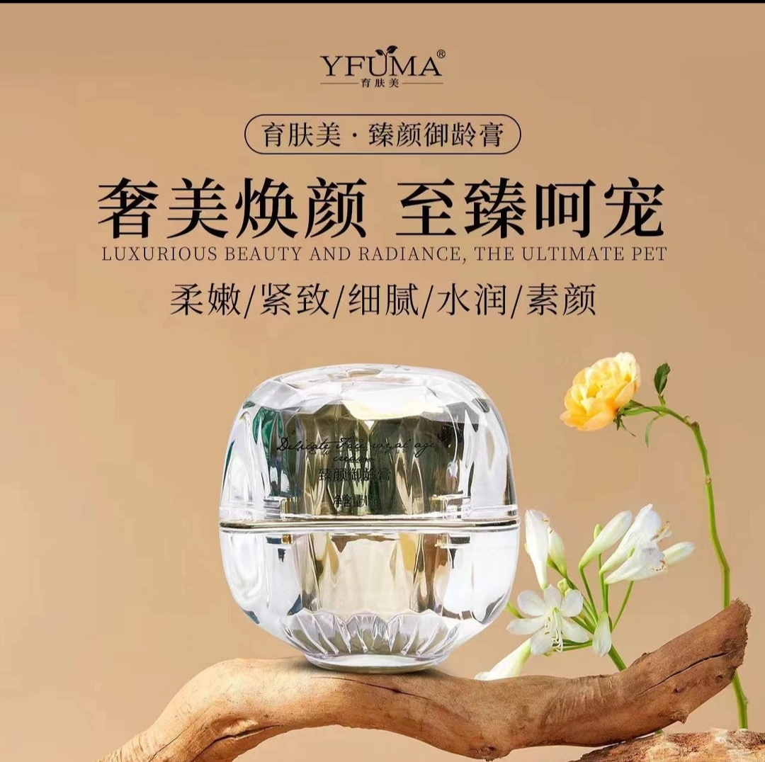 育肤美臻颜御龄膏