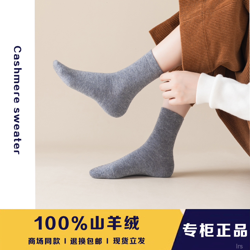 纯羊绒袜子山羊绒100%福利内蒙古红色【薄款羊毛袜子中筒】冬季男女